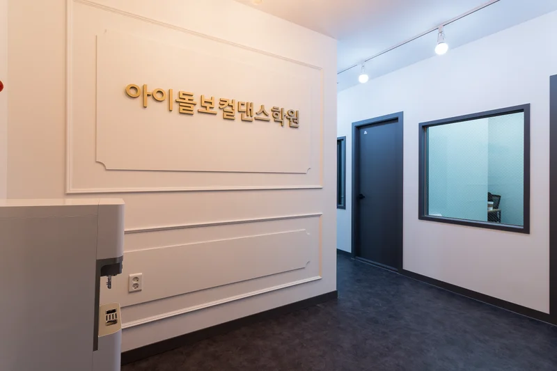 부천 송내 아이돌 댄스학원